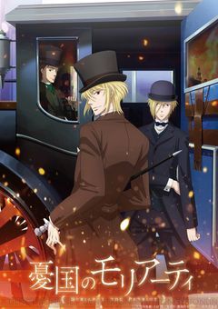 何でも出来るメイドさん【憂国のモリアーティ】