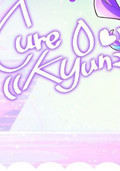 キミとアイドルプリキュア♪【神高男子】