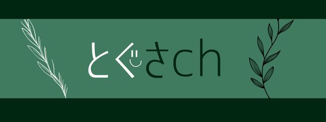 とぐさchさんの壁紙画像