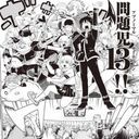 アブノーマルクラス