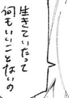 “消えたい”人へ。