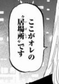 伍番隊の鈍感少女