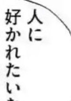 日本最強 の 隊長様 は ツンデレらしい ．