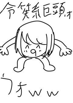 イラスト記録〜