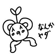 謎に光ってる目玉焼き🦈【アカウント作り直しました✌】さんのアイコン画像