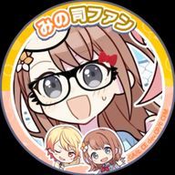 椎名さんのアイコン画像