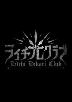 タミヤは雷蔵ちゃんに恋をした。