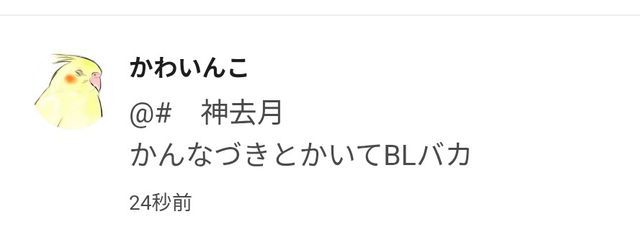 #　神去月　さんの壁紙画像