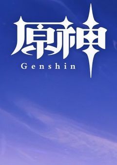 原神ゼンゼロガチャ禁日記など