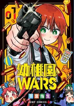 ブラック幼稚園の新任に！