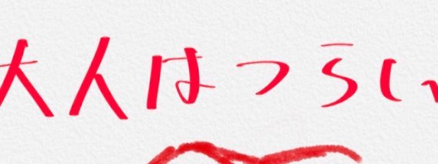 推腐神@スマホ垢さんの壁紙画像