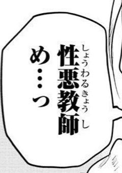 睡眠先生は魔性の悪魔。