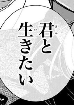 連助様の専属使用人は学園に憧れる