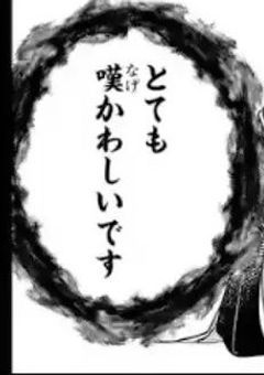 安倍神社の巫覡は人間不信