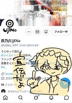 【宣伝】ジイストリア