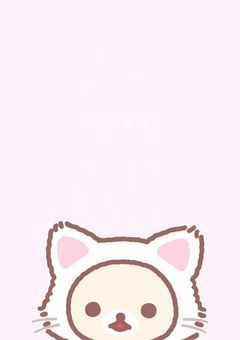 こいこいこいこいこい