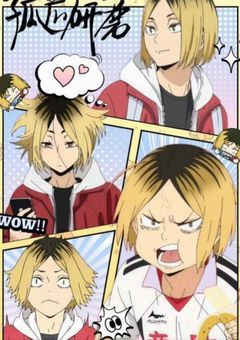 研磨と恋人になるまで…