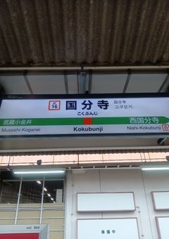 naowaoの鉄道旅！！