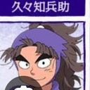 竹谷　八左ヱ門