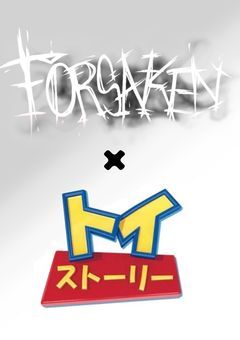 forsaken × トイストーリー
