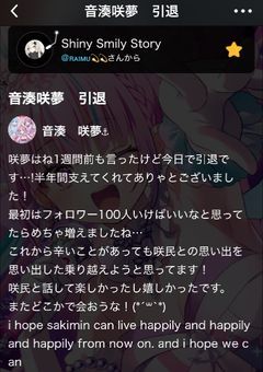 #伝説になるまで