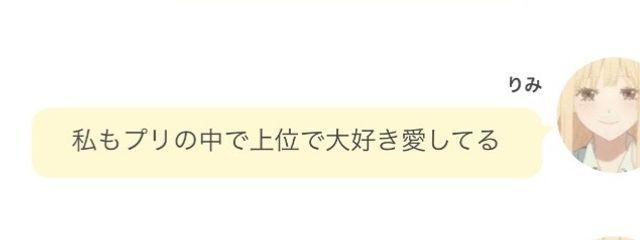 りいそら大好きなさくむさんの壁紙画像