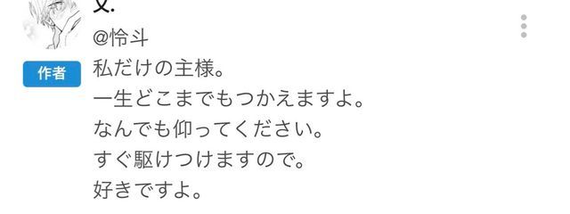 怜斗さんの壁紙画像