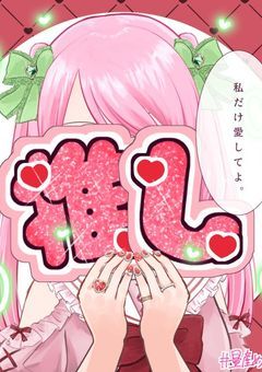 主ぴの東方推し活