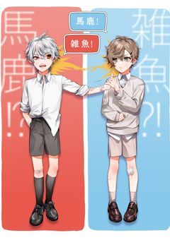 仲良しな2人裏では？
