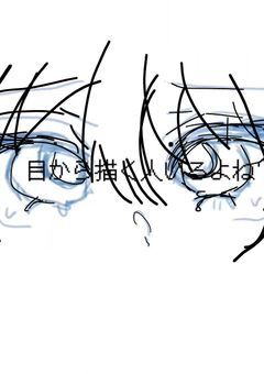 【中一】イラストが上手くなるまでのイラスト部屋