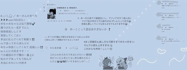 ✦゛ 音羽 めー ³ ⸝⋆⸝⋆ @ 喚くシロクマたちさんの壁紙画像