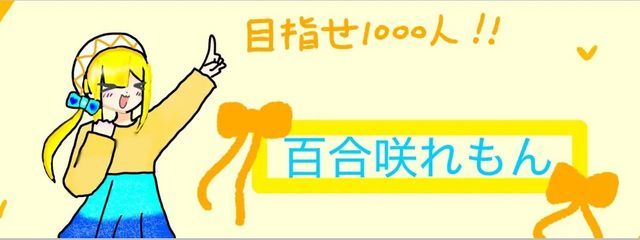 空雪れもん#やっべコンテストどうしよ（えさんの壁紙画像