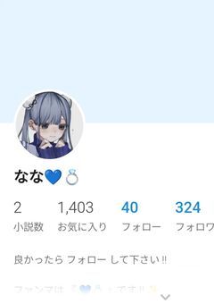 なな様のFC💙💍