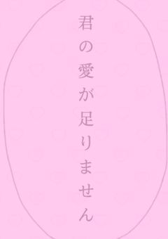 賽子様  びーえる 短編集 *° ほぼ 🔞
