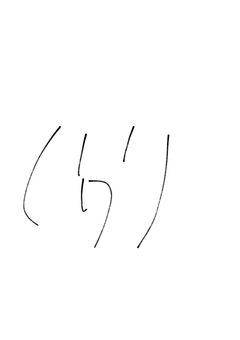 主の適当なお日記