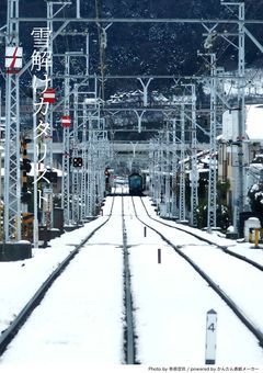 雪解けカタリスト