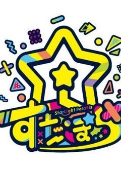 愛され担当