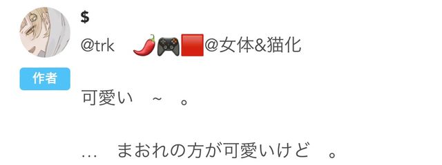 trk 🌶️🎮🟥@女体&猫化さんの壁紙画像