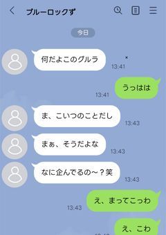 ブルーロック短編集