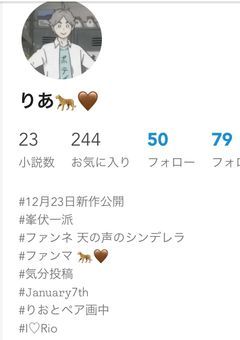 りあ🐆🤎様ファンクラブ！