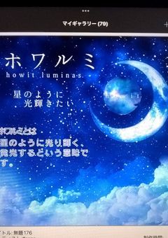 【公式】ホワイトルミナス公式会社