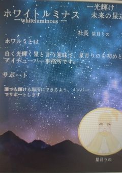 ホワルミグッズショップ