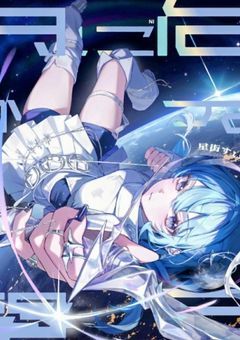 #星返✧