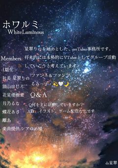 ホワルミファンクラブ