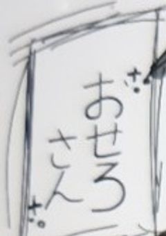 ボクが参加型に入るとき設定