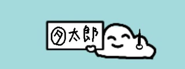 ㋟太郎さんの壁紙画像