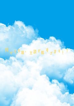 月守り月様、冗談が酷すぎます！！