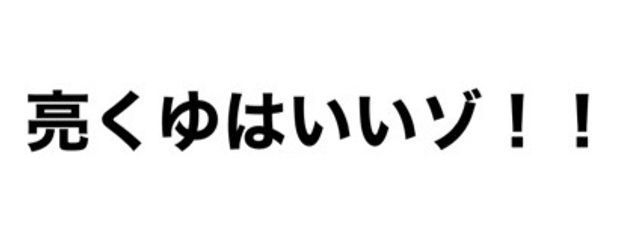 絶対的不健康体春花さんの壁紙画像