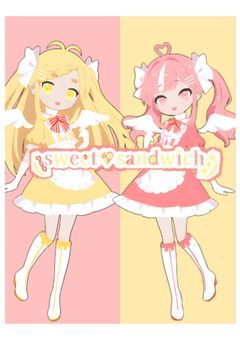 sweet♡sandwich【配信部屋&公式サイト】