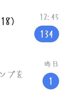 なりやまない 通知 (6)